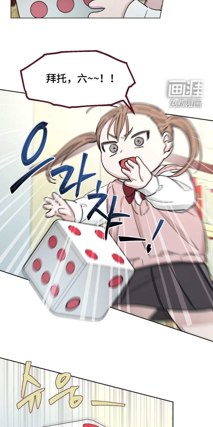 第23章：掷骰子