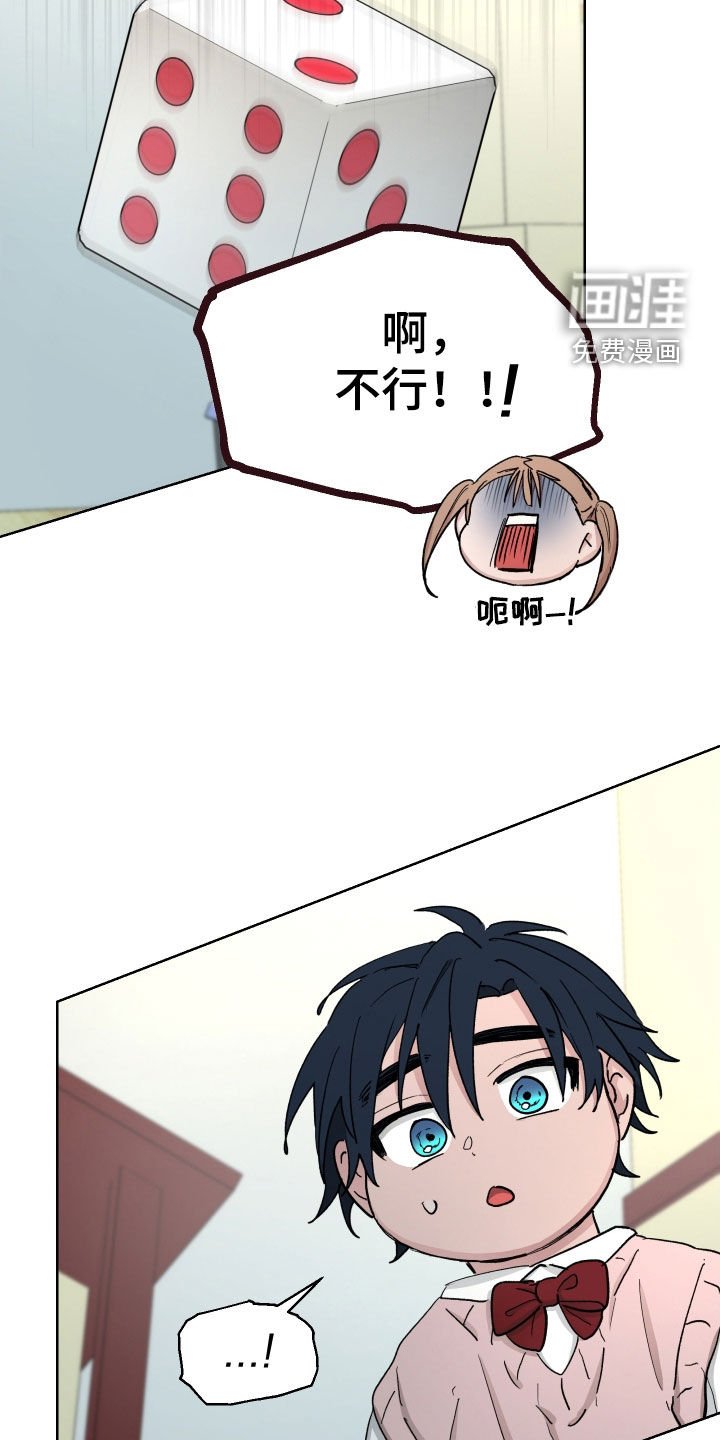 第23章：掷骰子