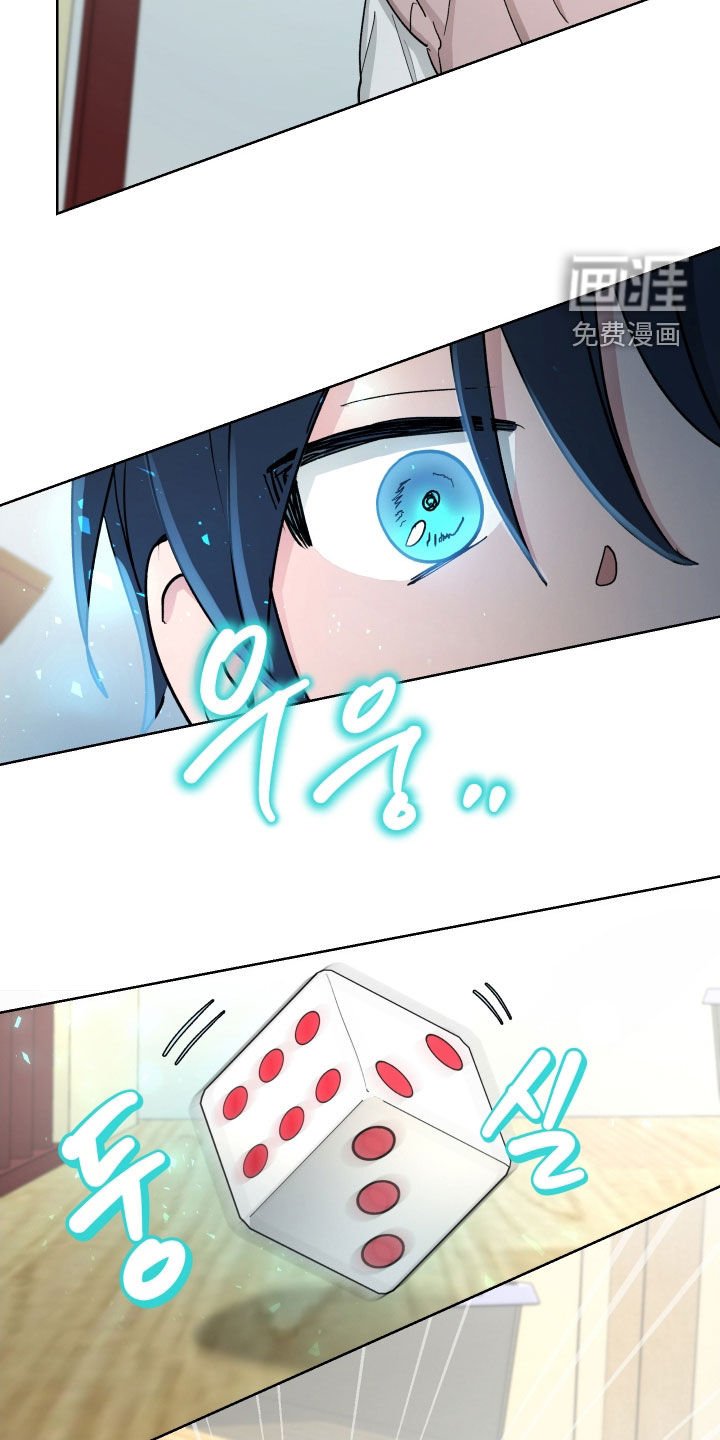 第23章：掷骰子