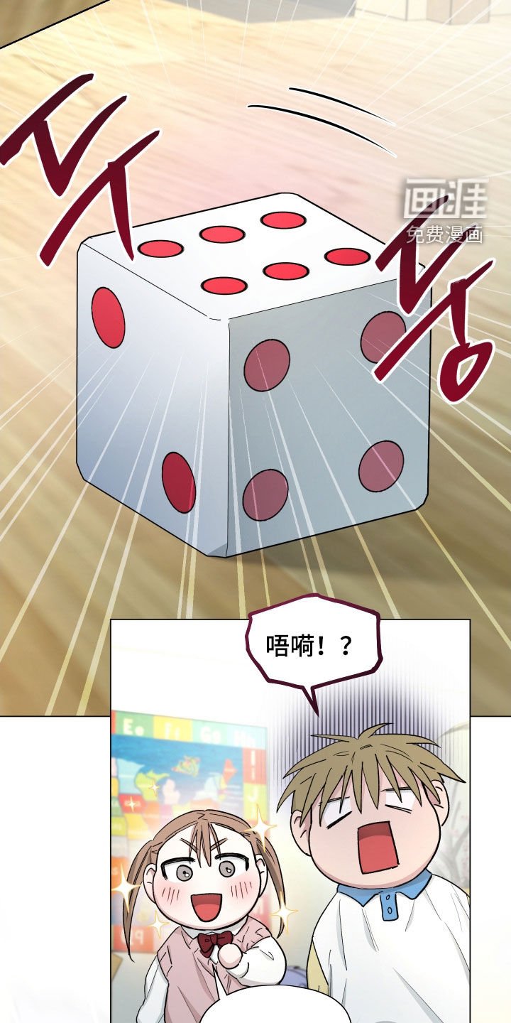 第23章：掷骰子