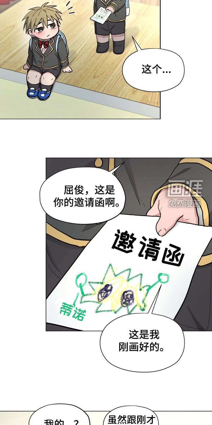 第23章：掷骰子