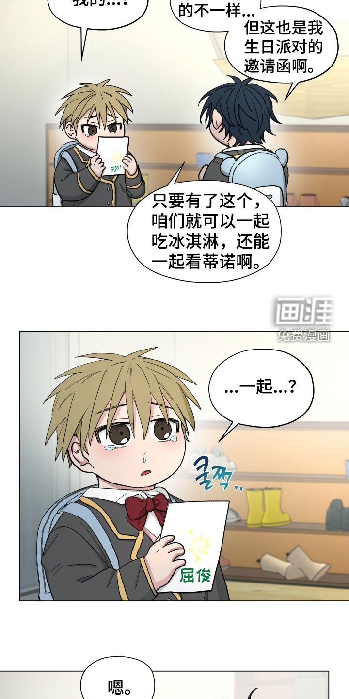 第23章：掷骰子