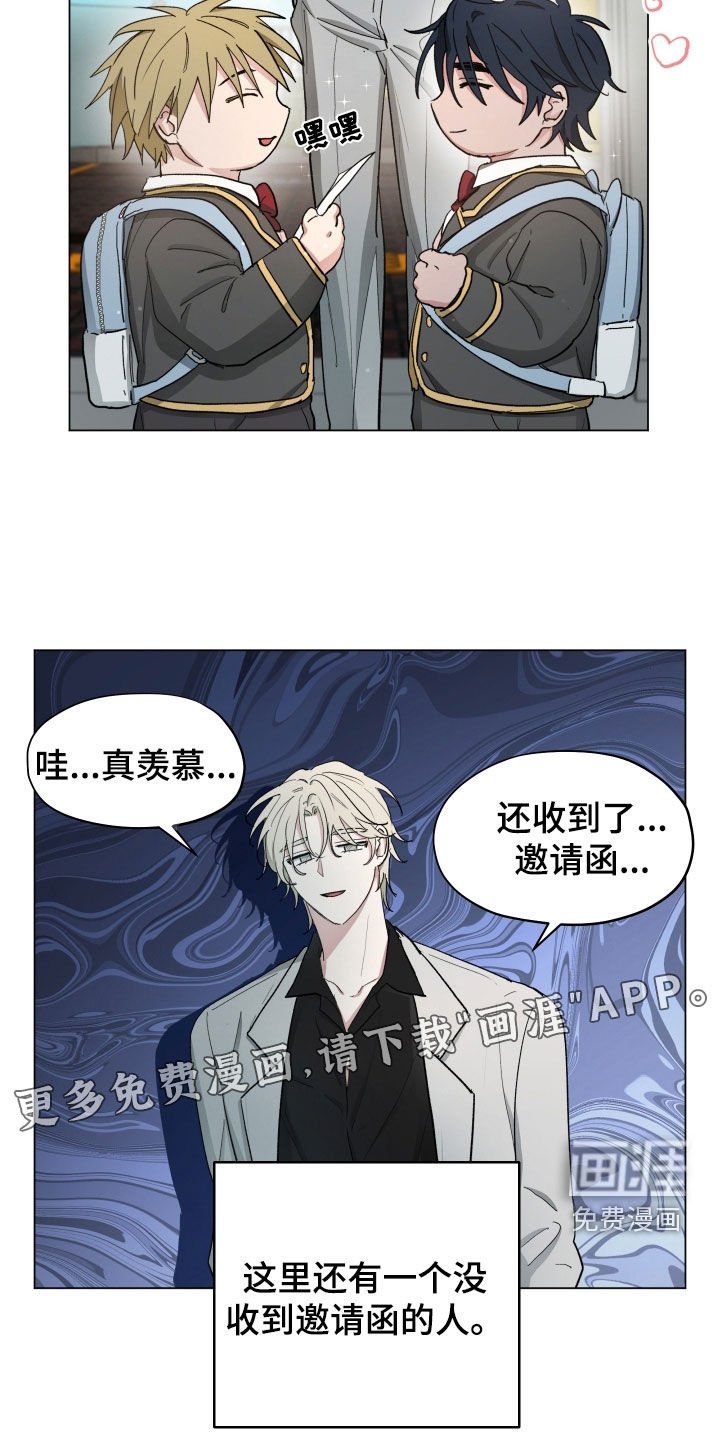 第24章：这是给爸爸的