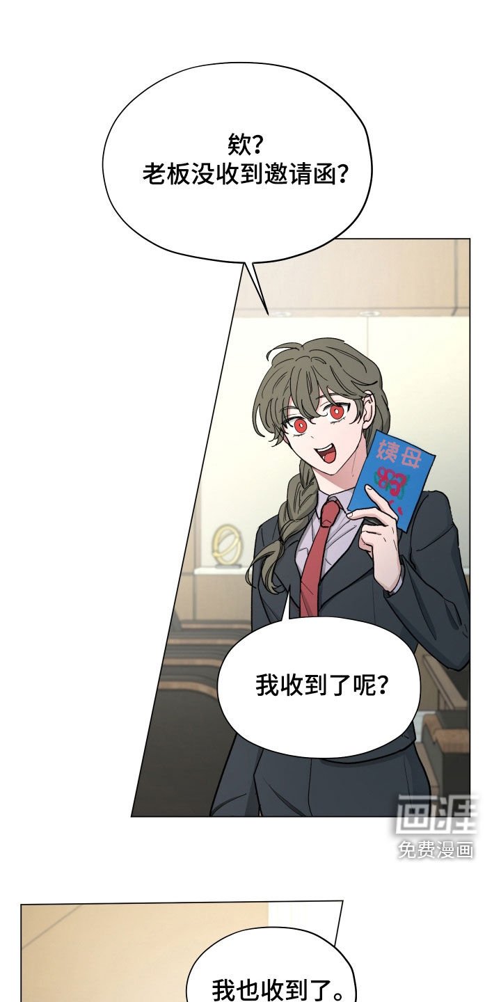 第24章：这是给爸爸的