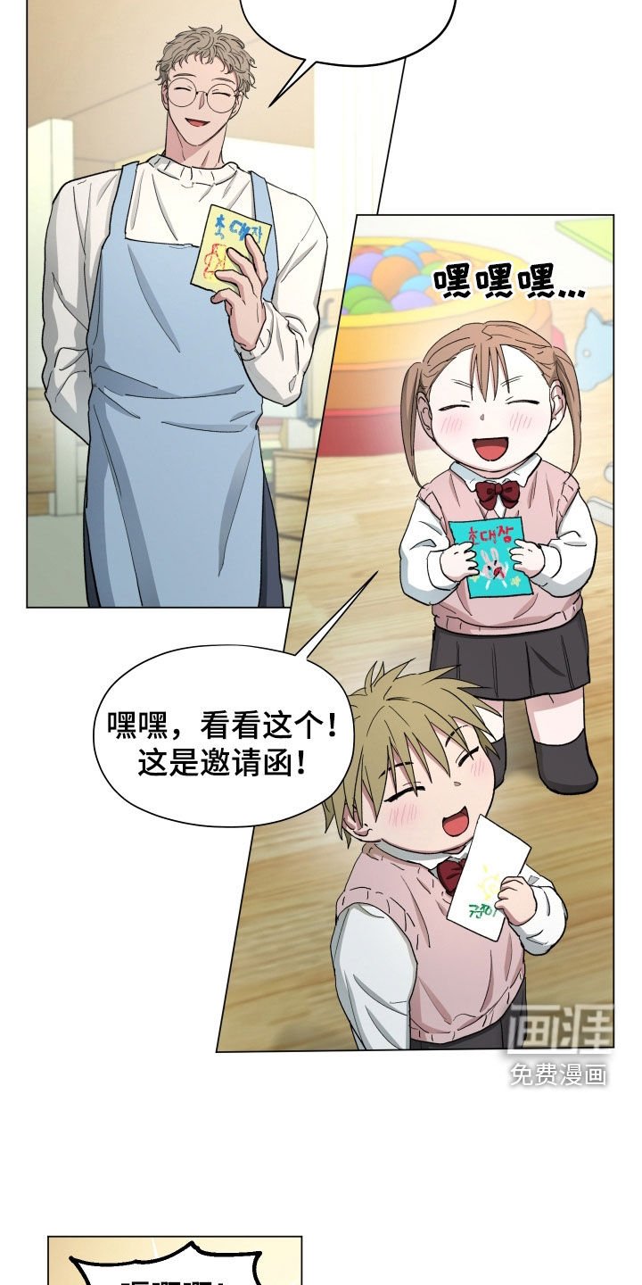 第24章：这是给爸爸的