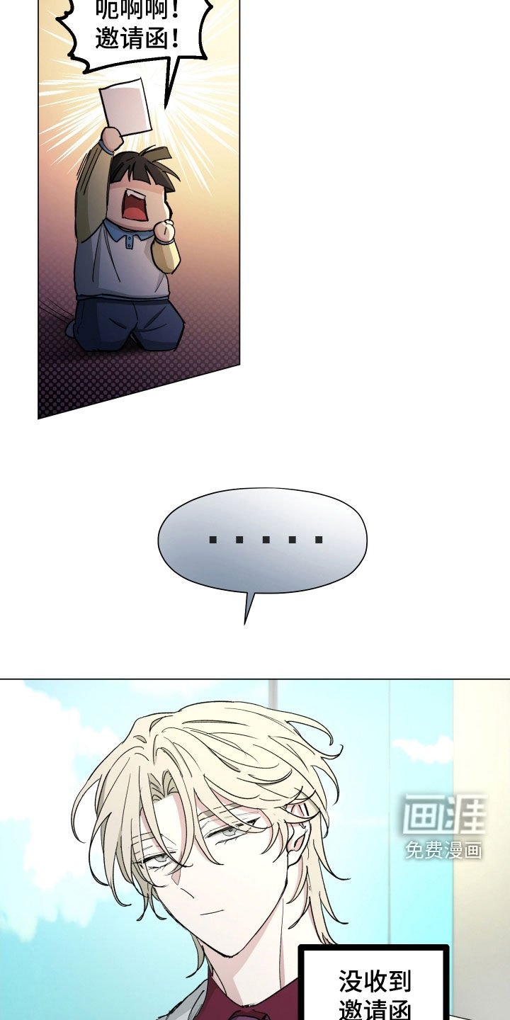 第24章：这是给爸爸的