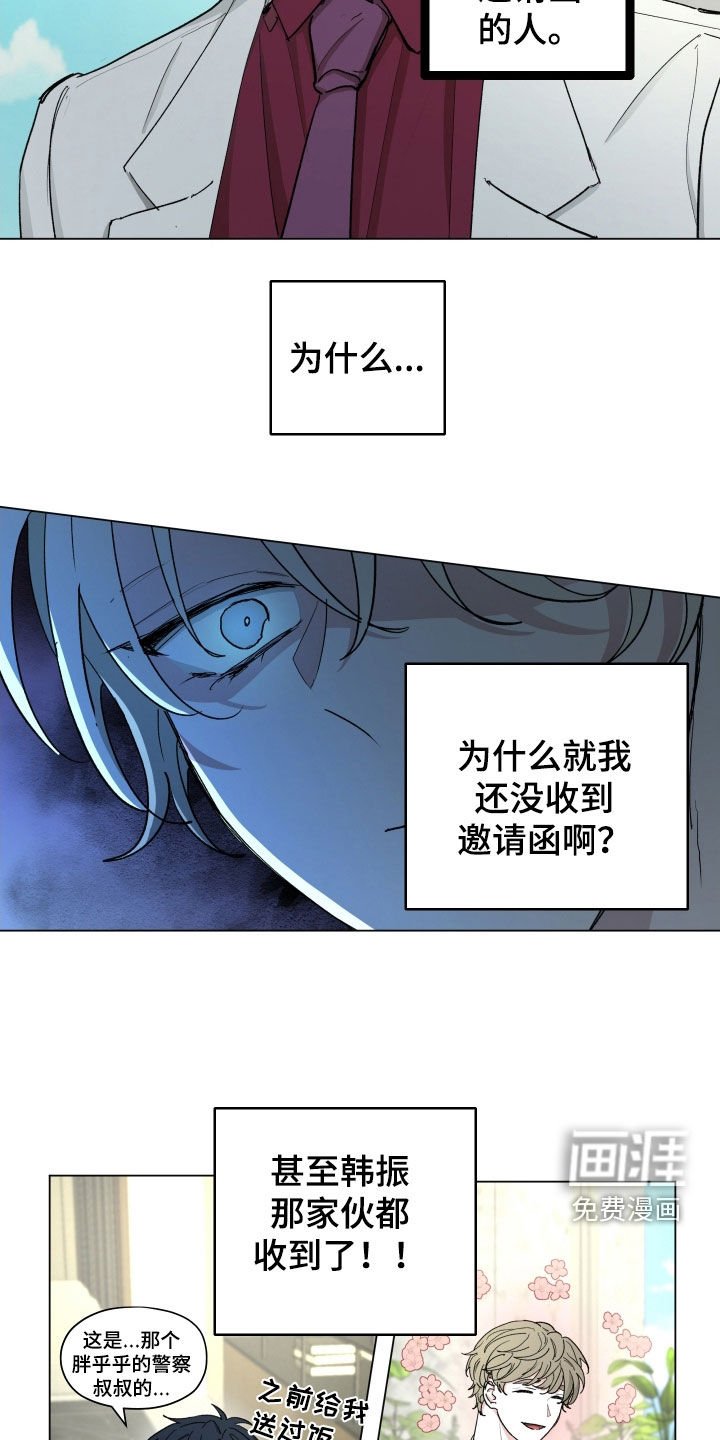 第24章：这是给爸爸的