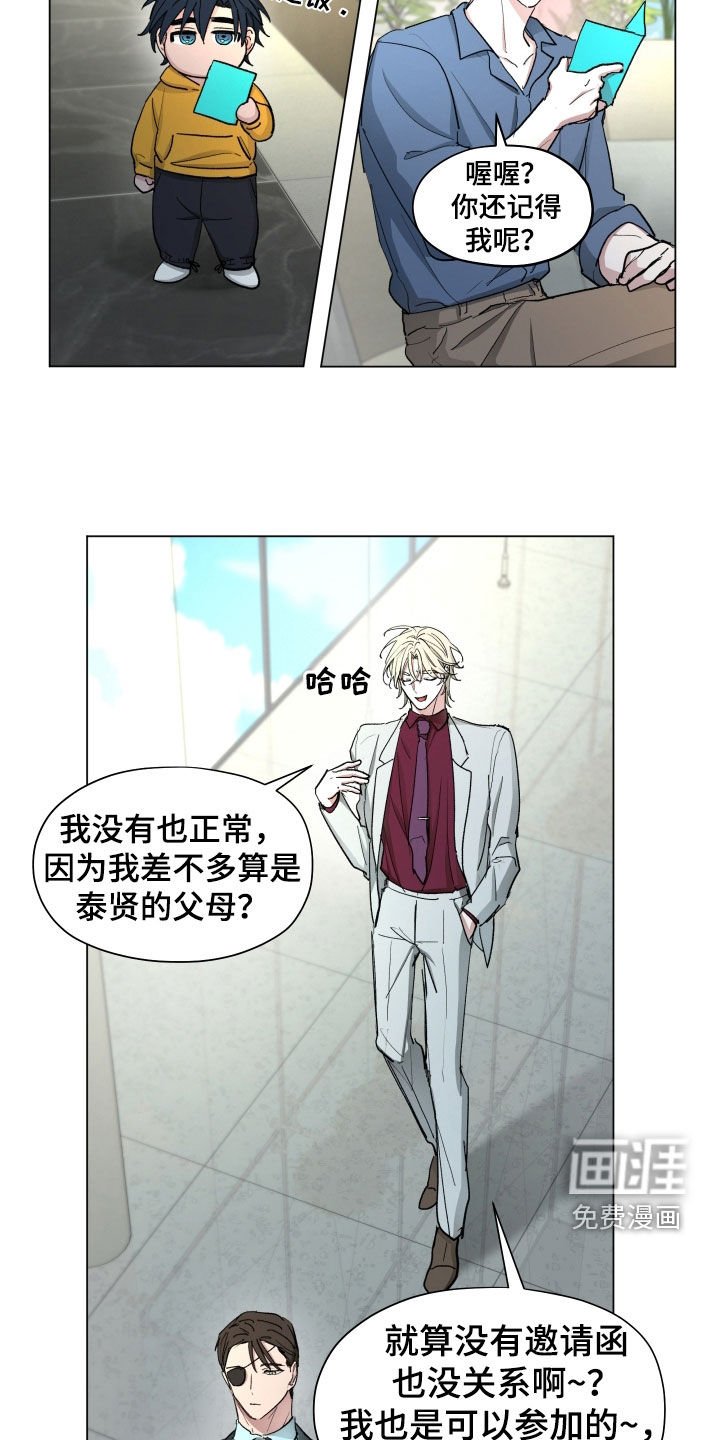 第24章：这是给爸爸的