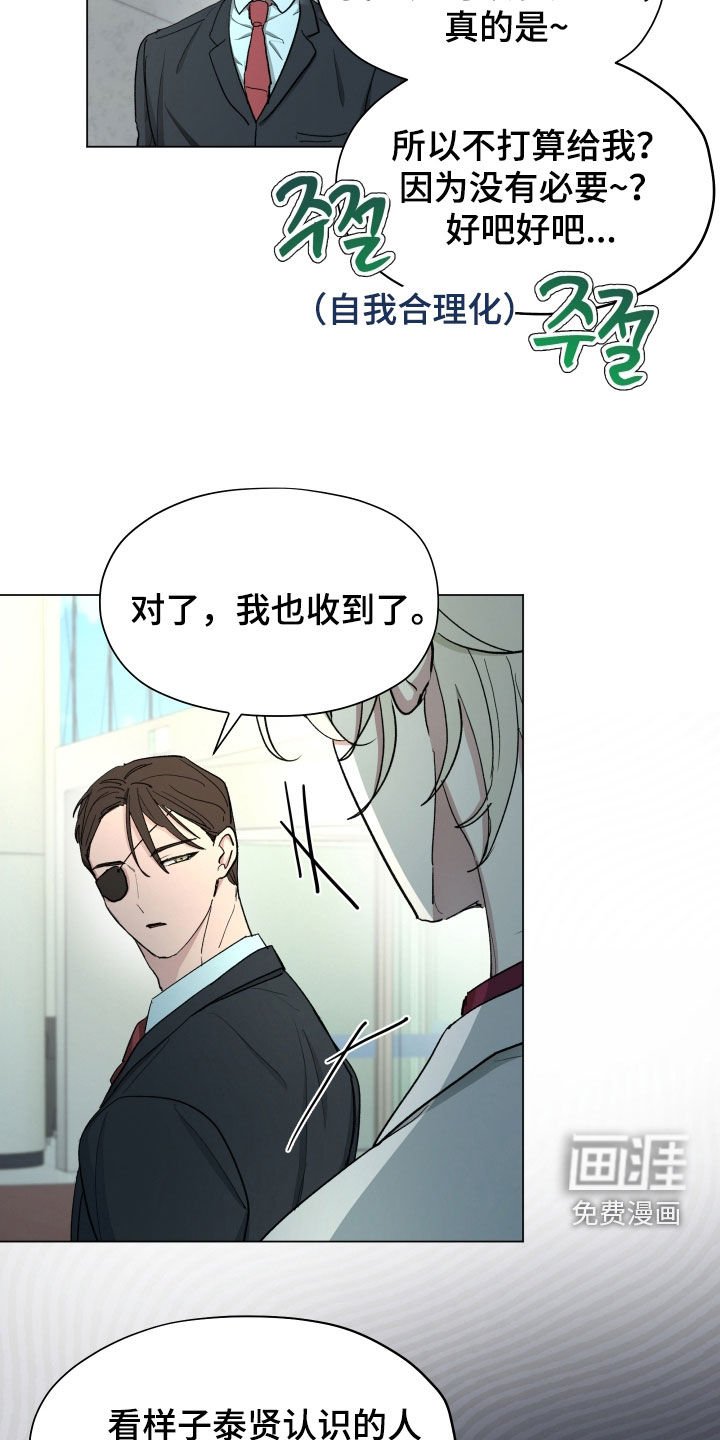 第24章：这是给爸爸的