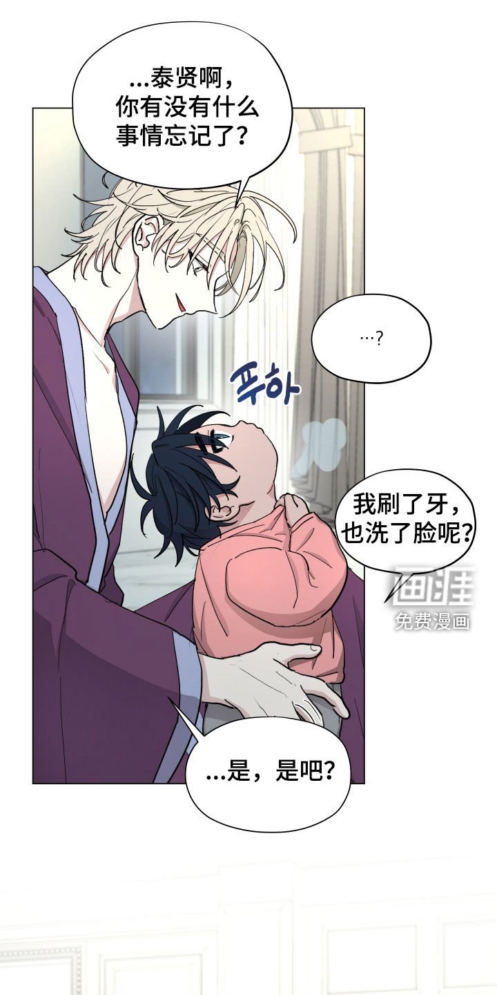 第24章：这是给爸爸的