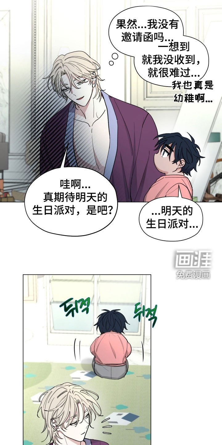 第24章：这是给爸爸的
