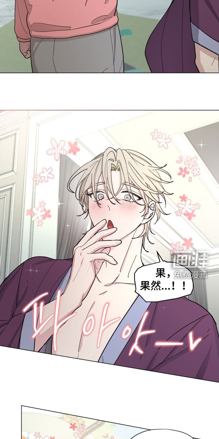 第24章：这是给爸爸的