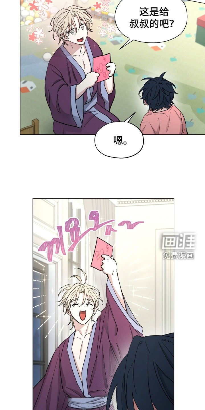 第24章：这是给爸爸的
