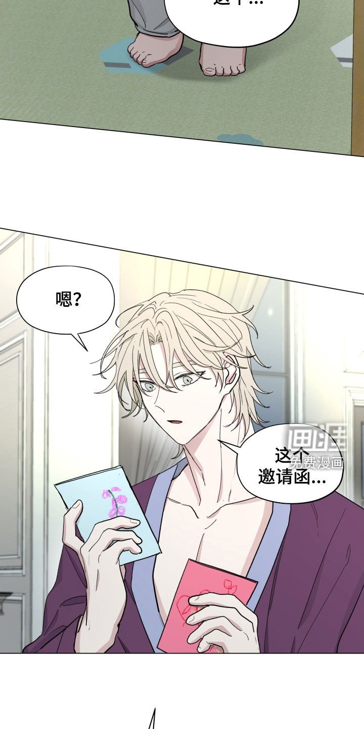 第24章：这是给爸爸的