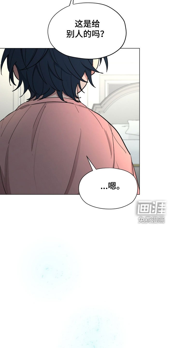第24章：这是给爸爸的