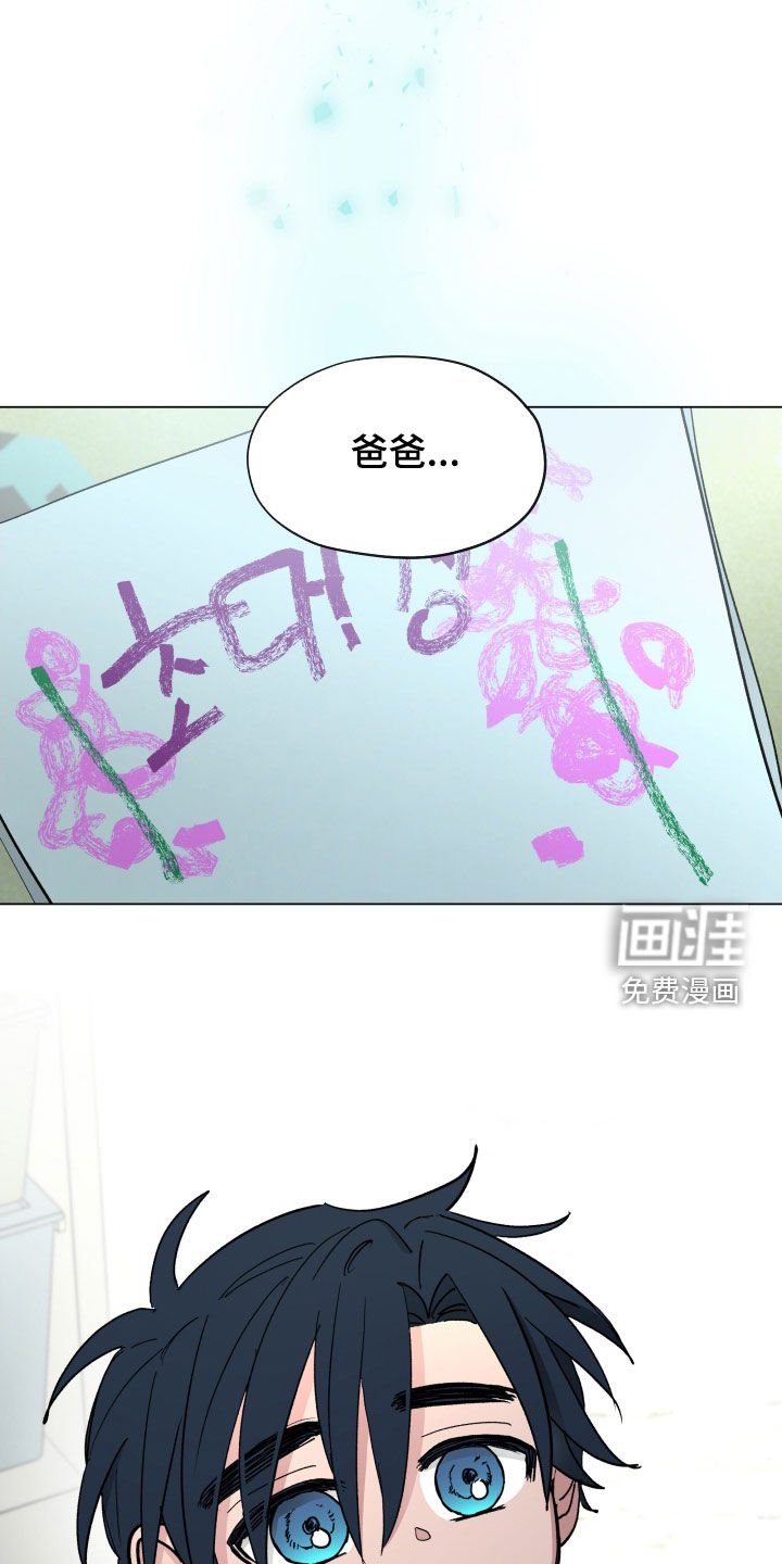 第24章：这是给爸爸的