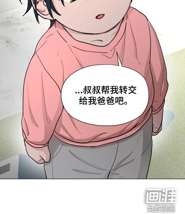 第24章：这是给爸爸的