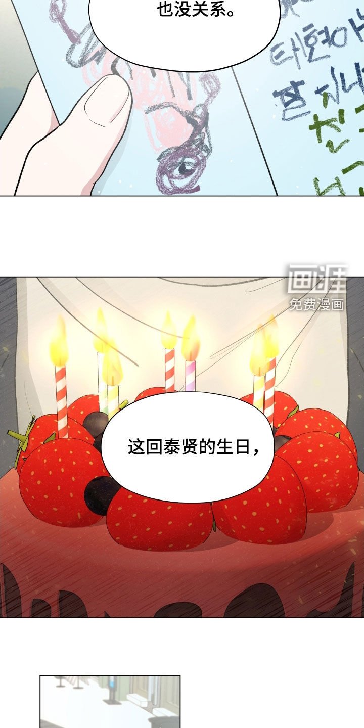第25章：生日快乐