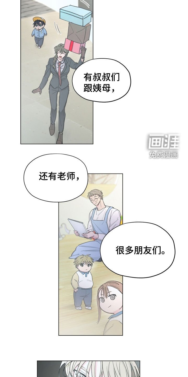 第25章：生日快乐