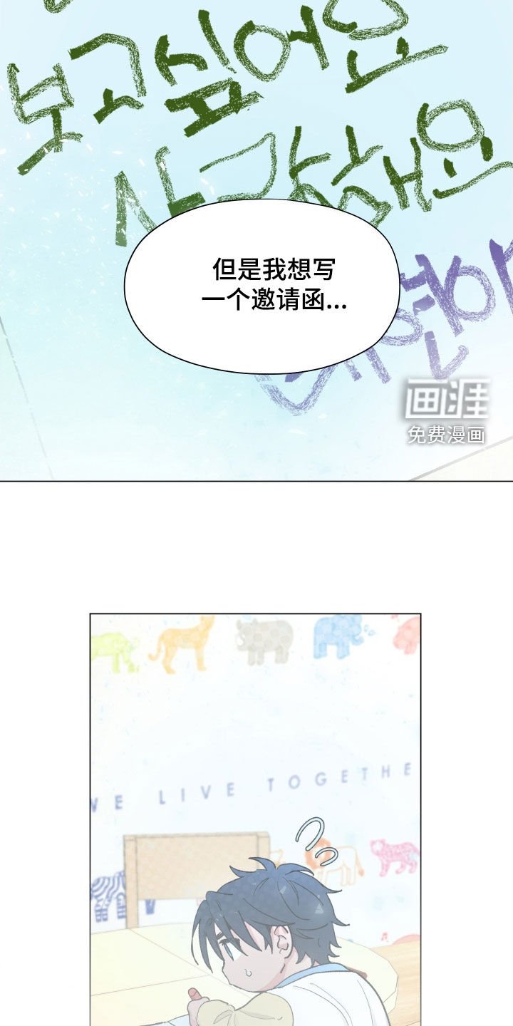 第25章：生日快乐