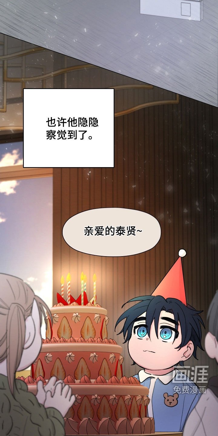 第25章：生日快乐