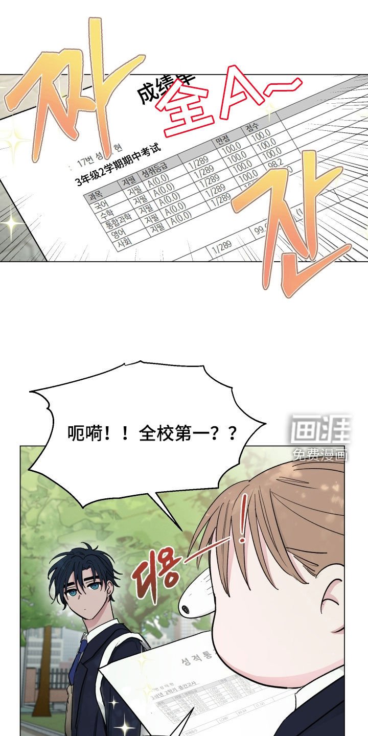 第26章：全校第一