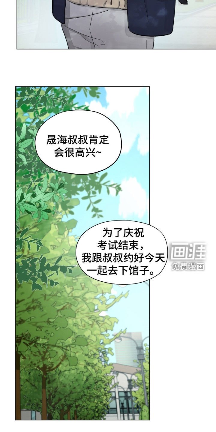 第26章：全校第一