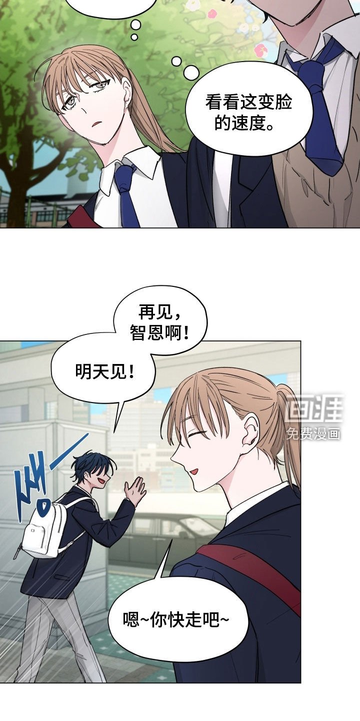 第26章：全校第一