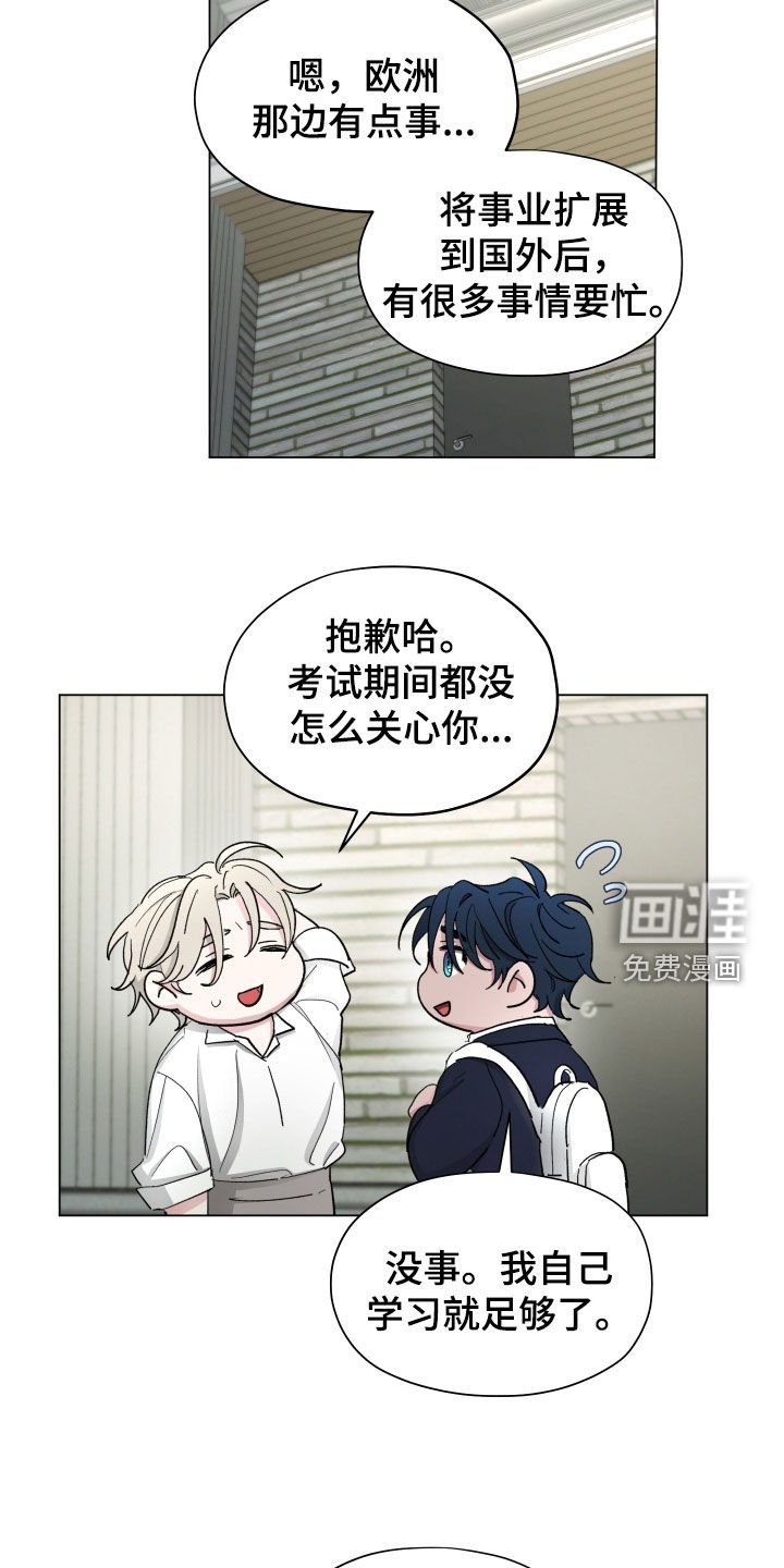 第26章：全校第一
