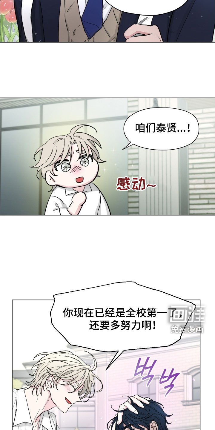 第26章：全校第一