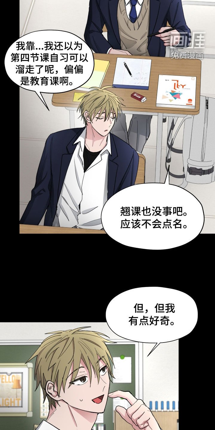 第27章：教育课