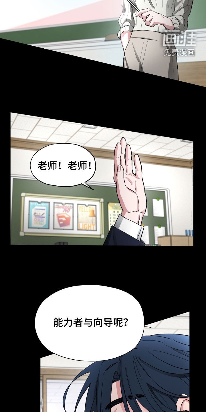 第27章：教育课
