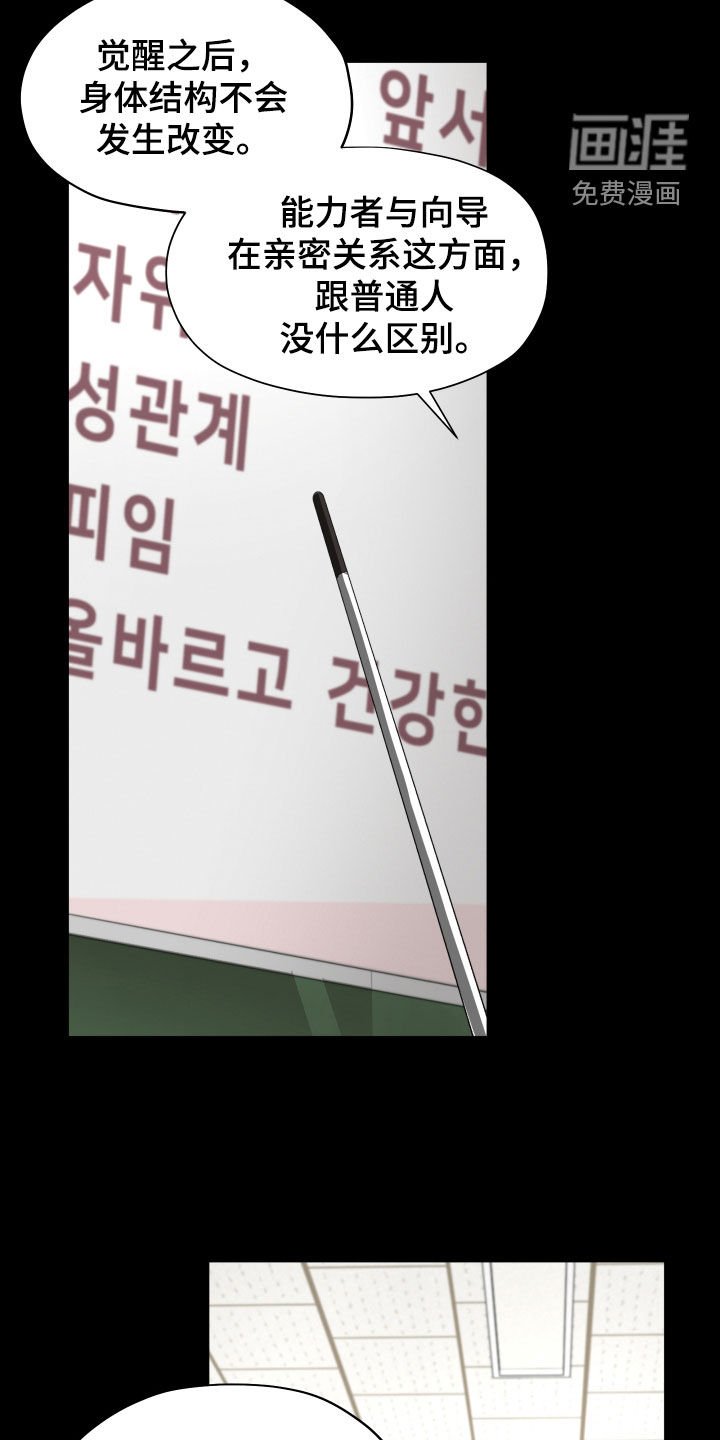 第27章：教育课