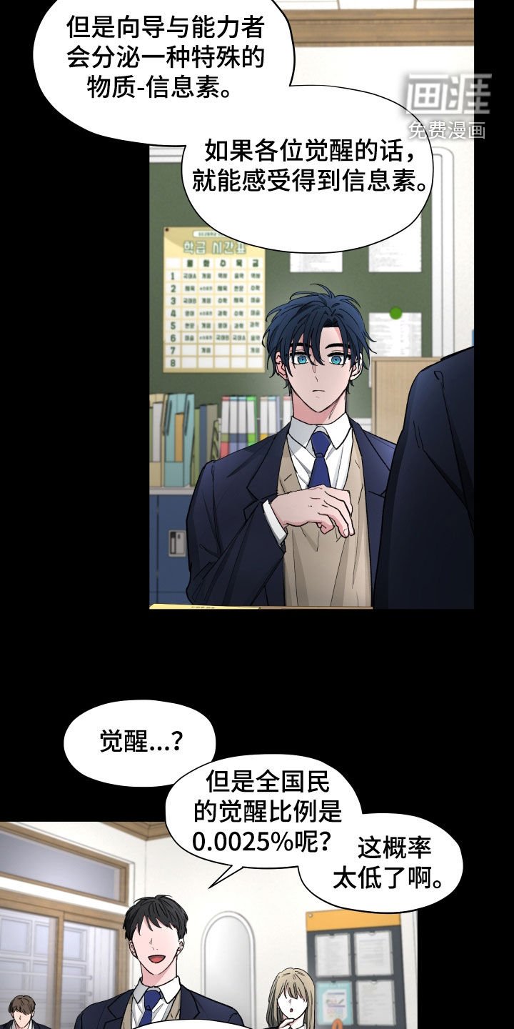 第27章：教育课