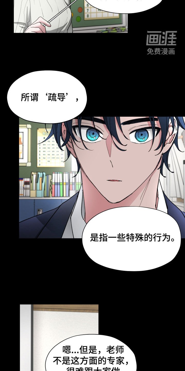 第27章：教育课