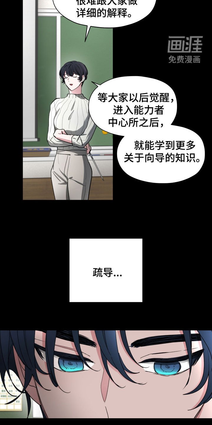 第27章：教育课