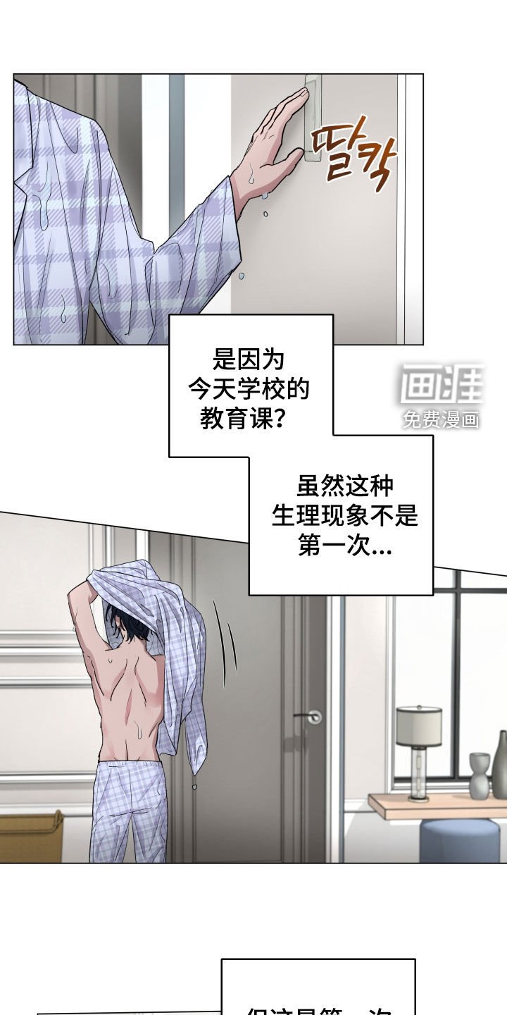 第27章：教育课