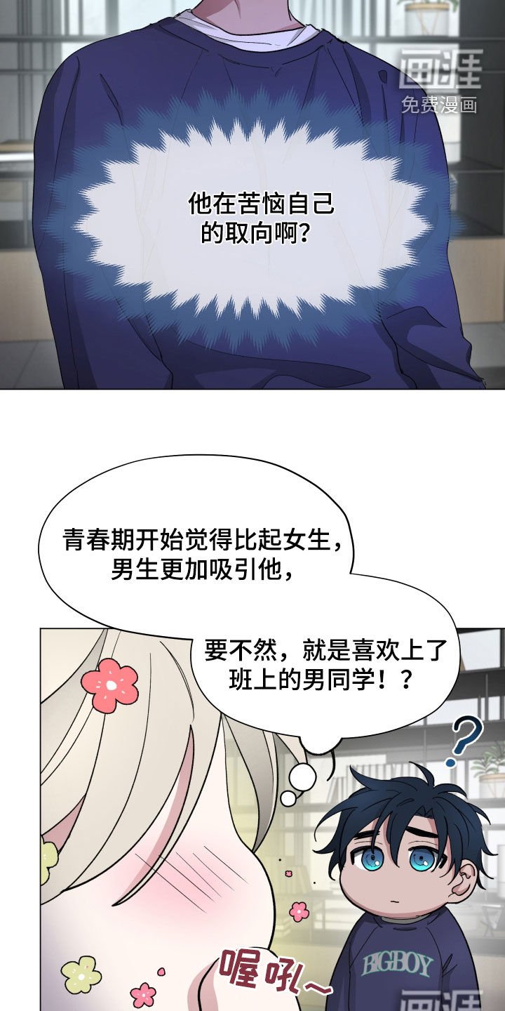 第29章：解惑