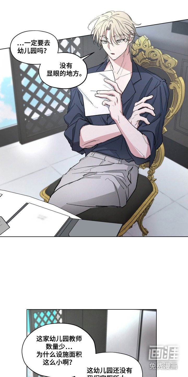 第3章：长成了混蛋