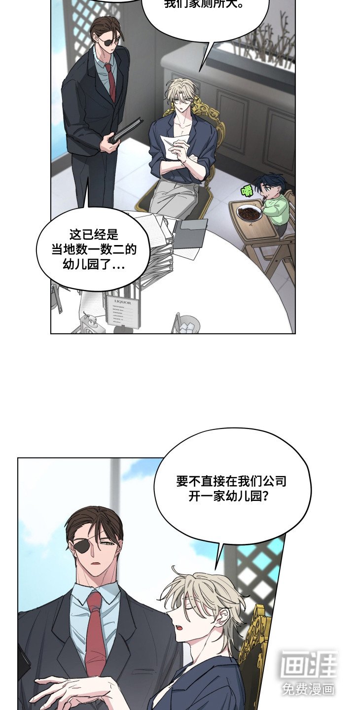第3章：长成了混蛋