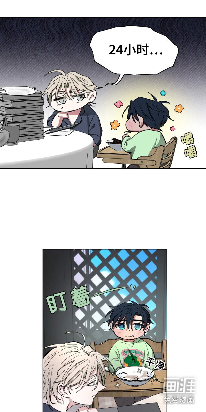 第3章：长成了混蛋