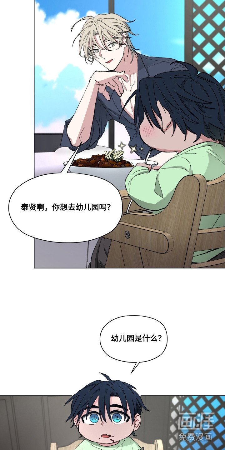 第3章：长成了混蛋