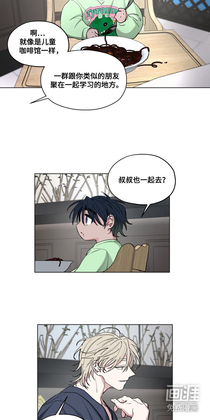 第3章：长成了混蛋