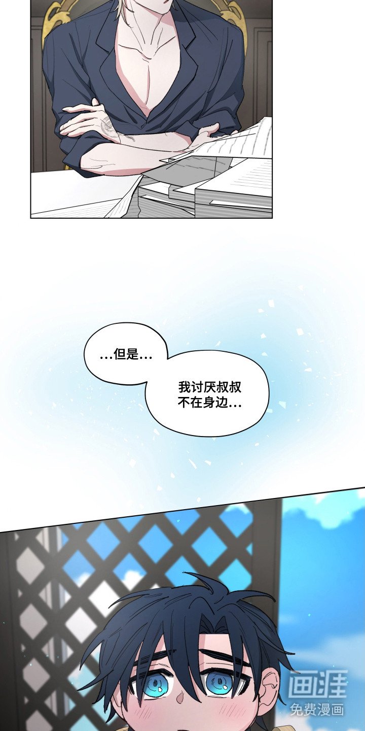 第3章：长成了混蛋