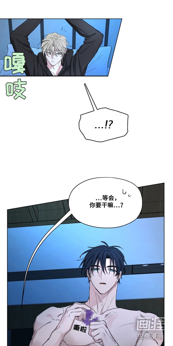 第3章：长成了混蛋