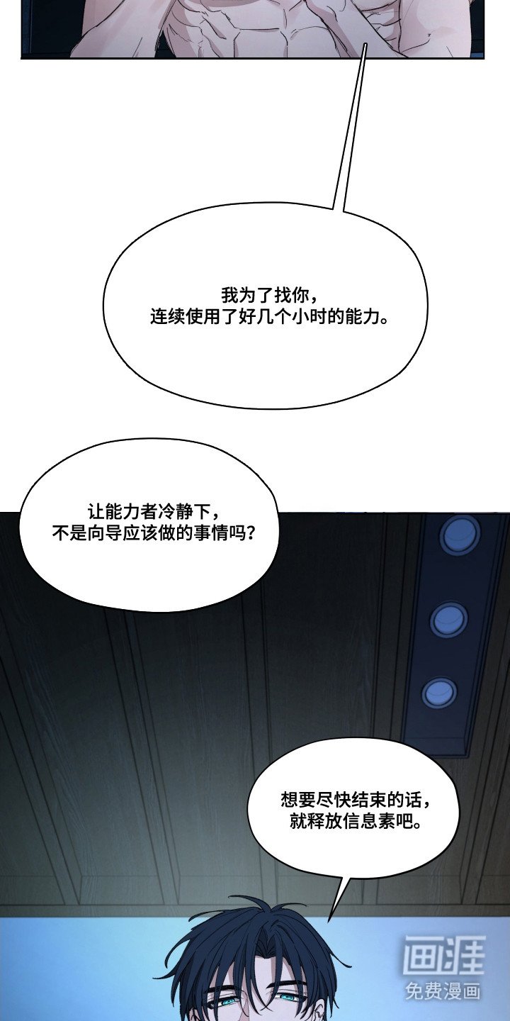 第3章：长成了混蛋