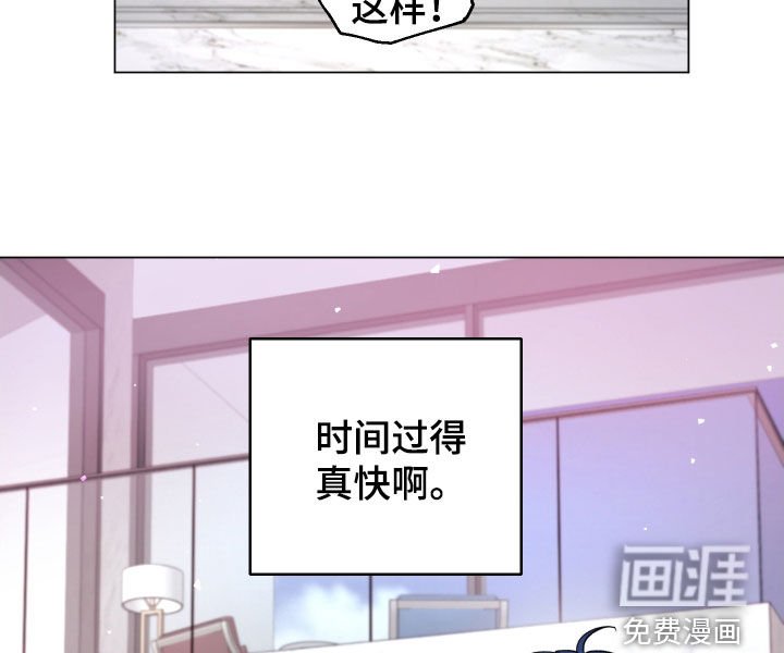 第31章：时间过得真快
