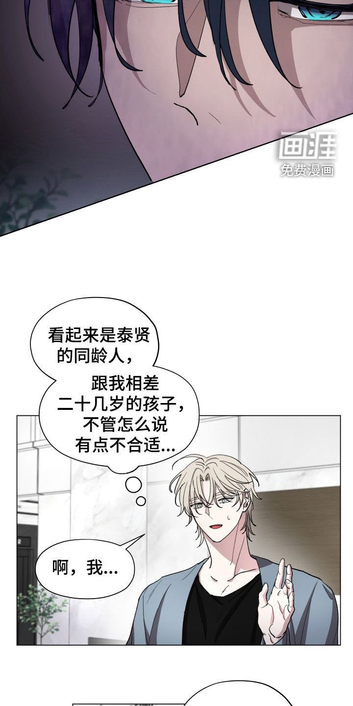 第32章：我不是孩子了
