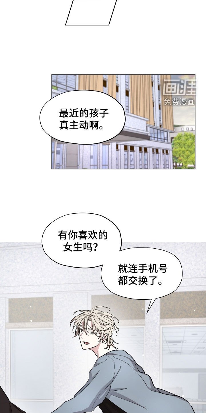 第32章：我不是孩子了