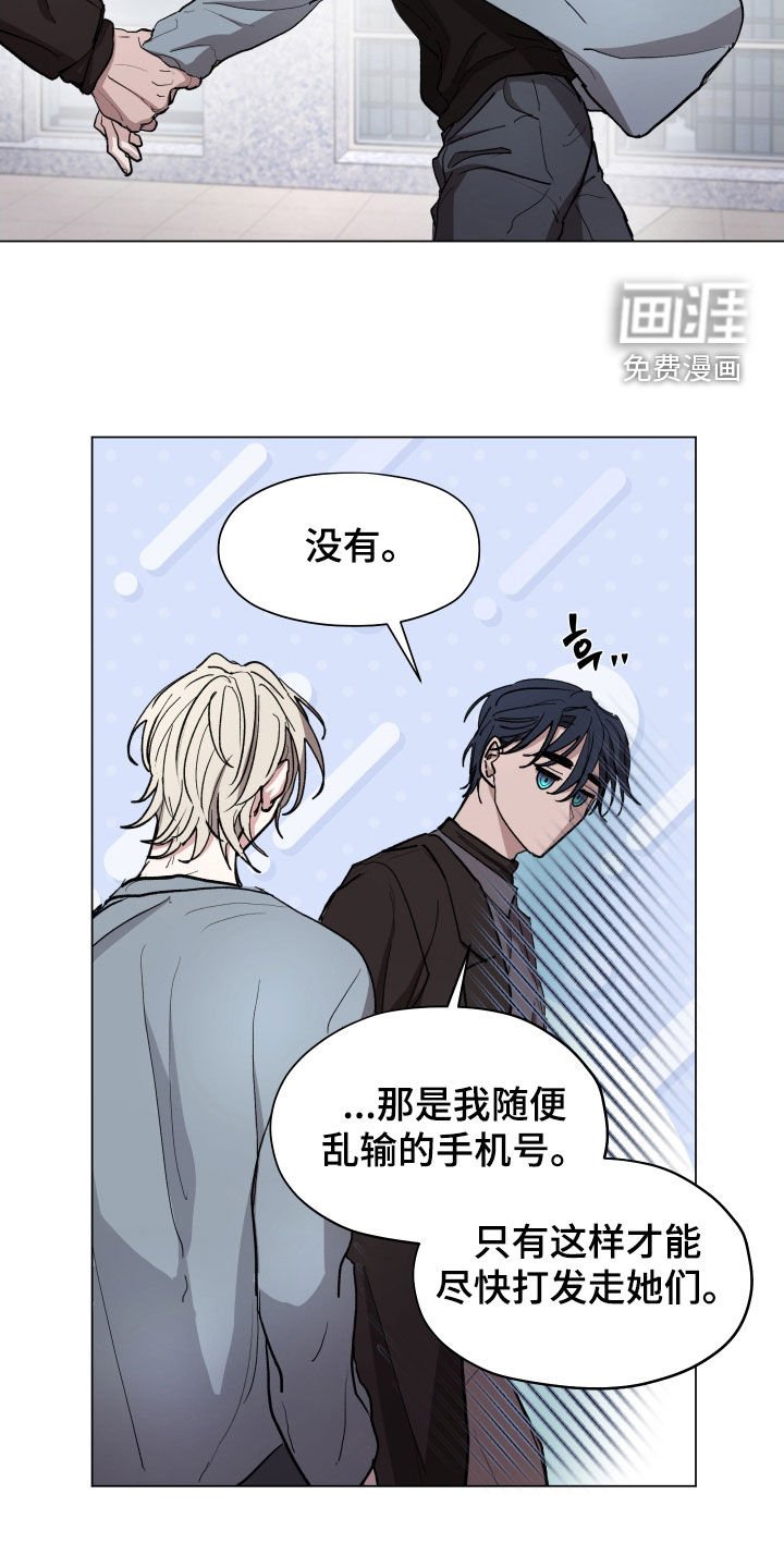 第32章：我不是孩子了